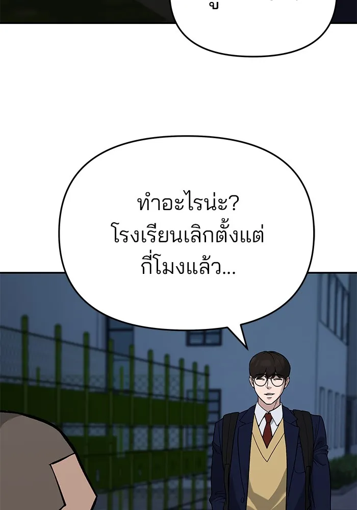 เลวฟาดเลว ตอนที่ 60 รูปที่ 35