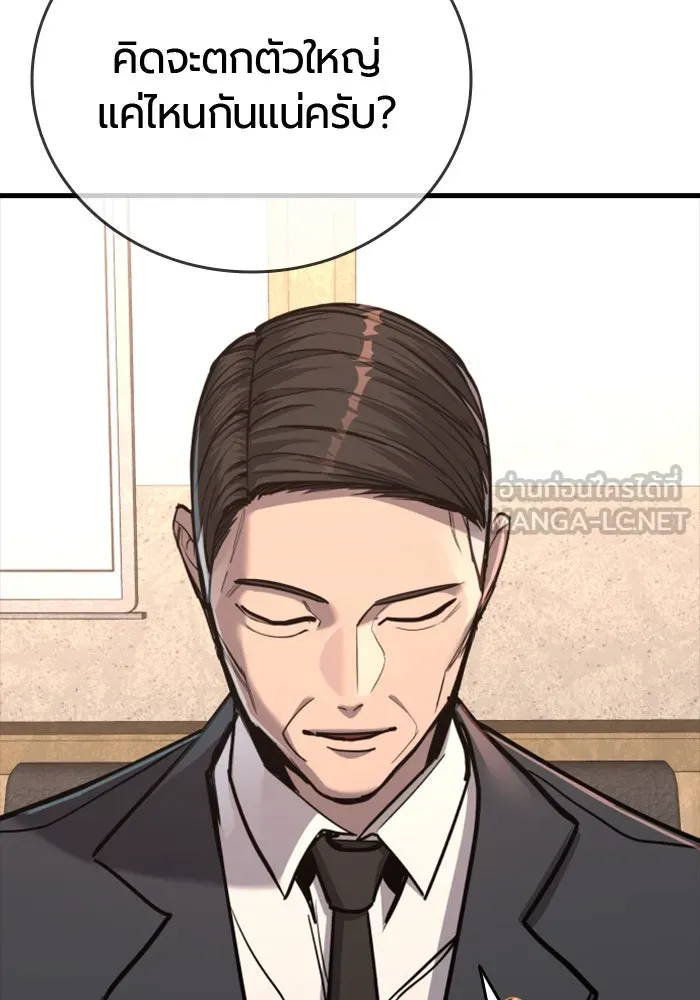 มือพิพากษา ตอนที่ 33 รูปที่ 156