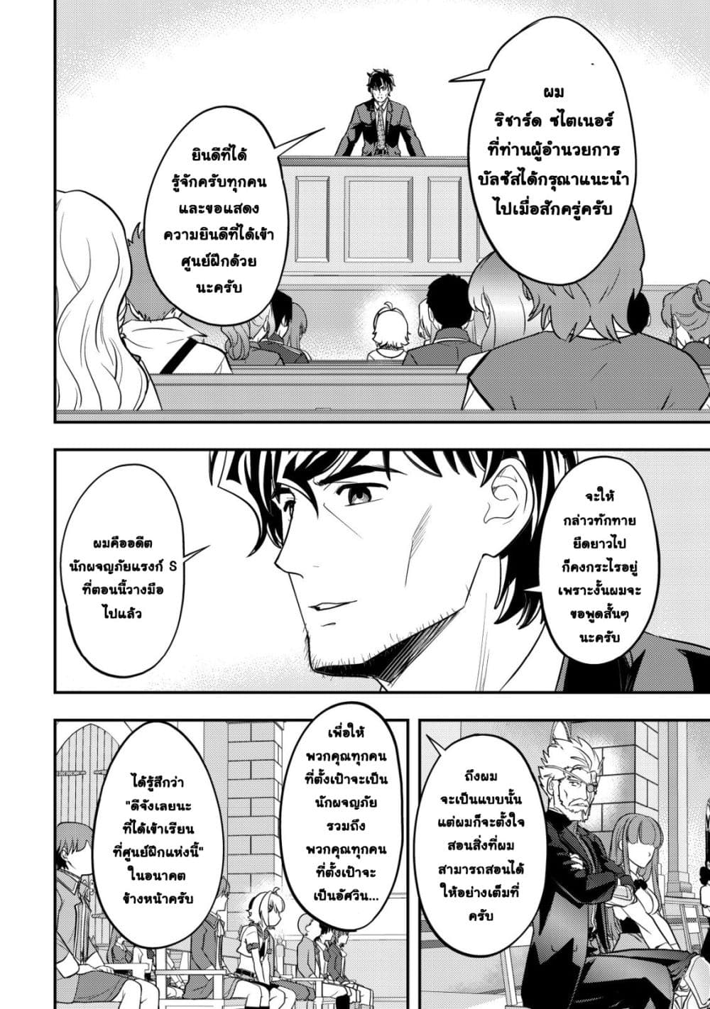 Manga-lc-com อ่านมังงะ อ่านการ์ตูน ออนไลน์ ฟรี Ikusei Jouzu na Boukensha, Youjo wo Hiroi, Second Life wo Ik ตอนที่ 1 2 3 4 5 6 7 8 9 10 11 12 13 14 ฟรี ไม่มีโฆษณา Manga-lc - อ่าน มังงะ อ่าน การ์ตูน ออนไลน์ อ่านมังงะ ฟรี