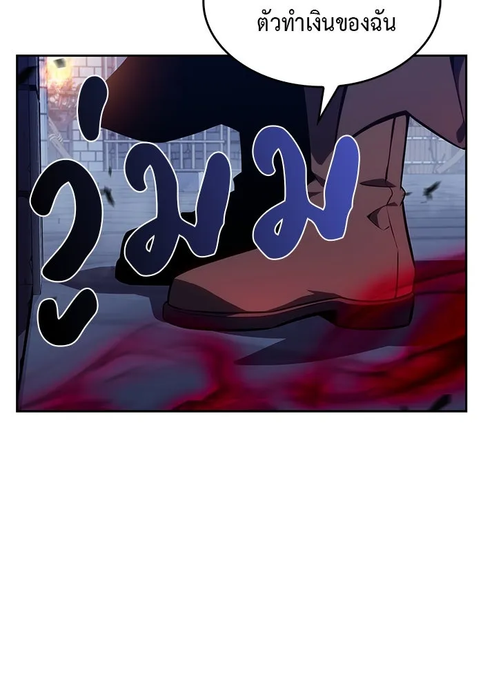 ลูกชายคนเล็กของดยุกคือมือสังหาร ตอนที่ 21 รูปที่ 79