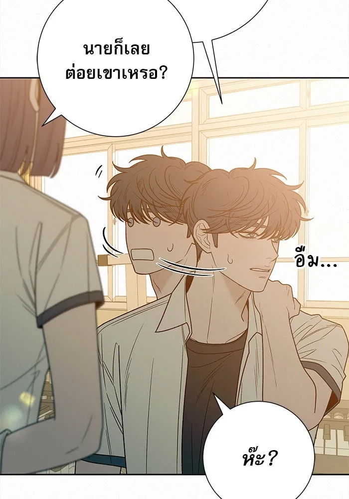 ปฏิบัติการรักวุ่นหัวใจ ตอนที่ 72 รูปที่ 7