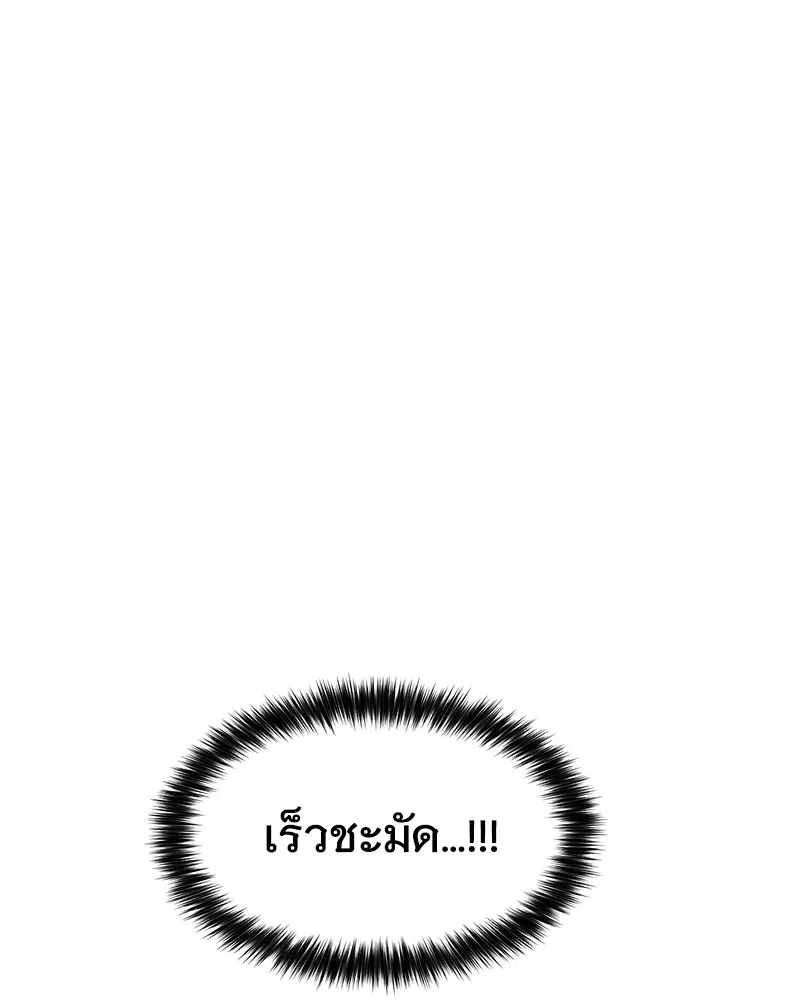 แบคXX ตอนที่ 81 รูปที่ 142