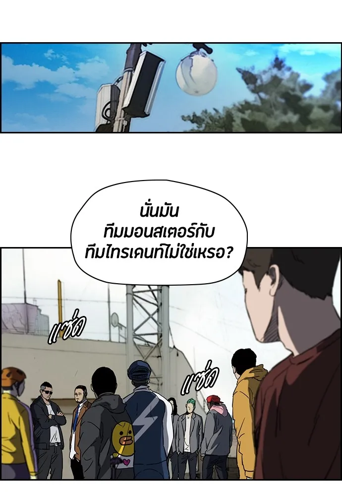 ปั่นสู้ฝันbrWind Breaker ตอนที่ 49 รูปที่ 11