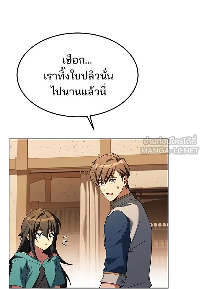 ครัวจอมเวท ตอนที่ 27 รูปที่ 6