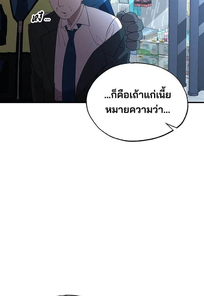 ร้านสะดวกซื้อต่างโลก ตอนที่ 9 รูปที่ 53