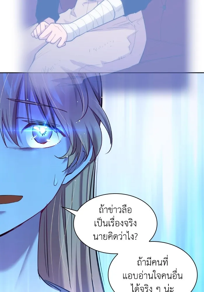 ฟิลเลียโรเซ่กับคำทำนายแห่งมงกุฎหนาม ตอนที่ 111 รูปที่ 50