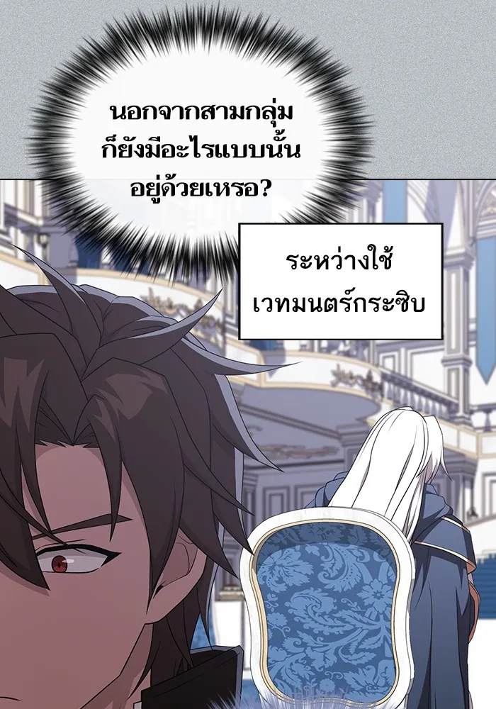 ผู้เล่นขั้นเทพแห่งหอคอยฝึกสอน ตอนที่ 171 รูปที่ 113