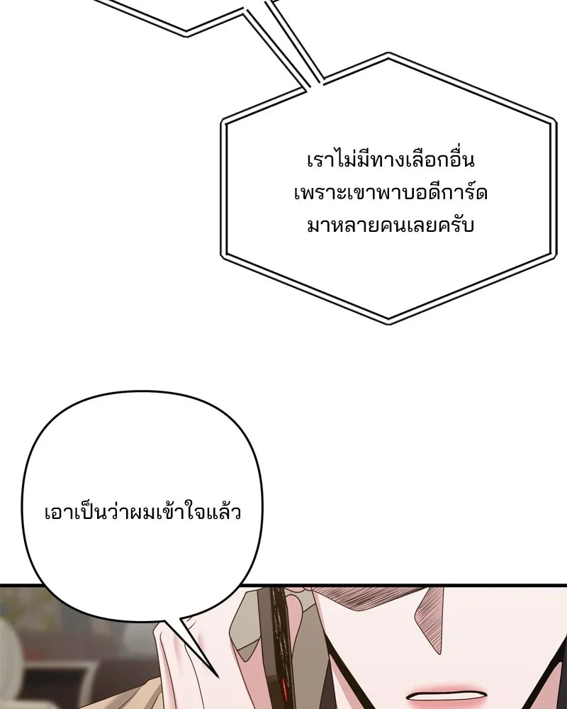 สามีที่ไม่ได้ขอ ตอนที่ 54 รูปที่ 136