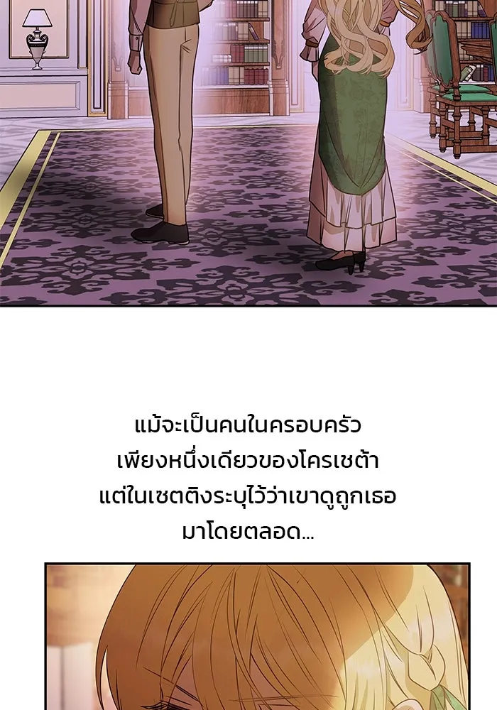 เกมรักจับสามี ตอนที่ 2 รูปที่ 17