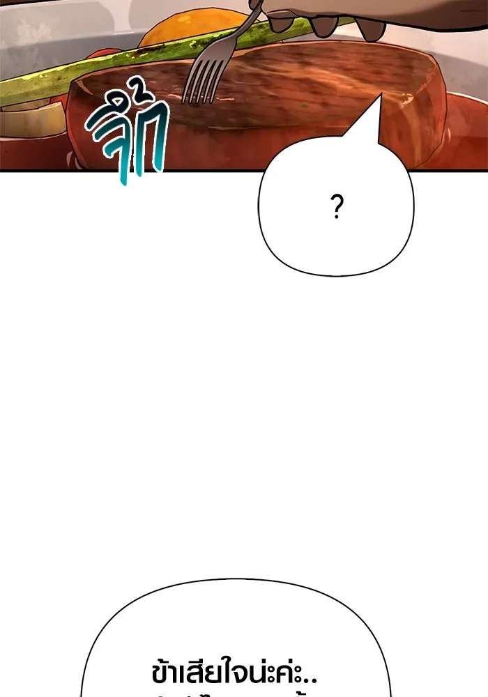 เอาชีวิตรอดในเกมฉบับคนเถื่อน ตอนที่ 135 เลือกทางไหน รูปที่ 28