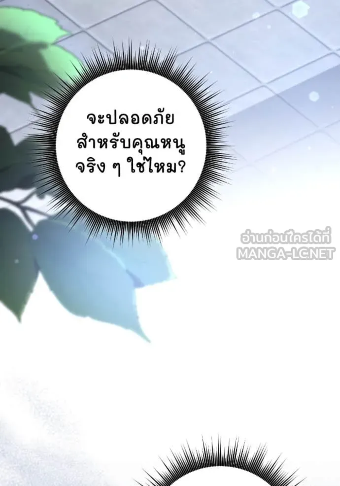 ยามหมาป่าทมิฬ ตอนที่ 56 รูปที่ 121