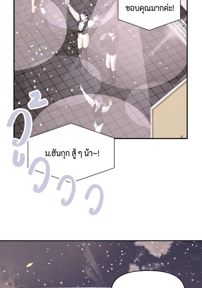 จริง ๆ แล้ว โอบารัมน่ะ… ตอนที่ 27 รูปที่ 26