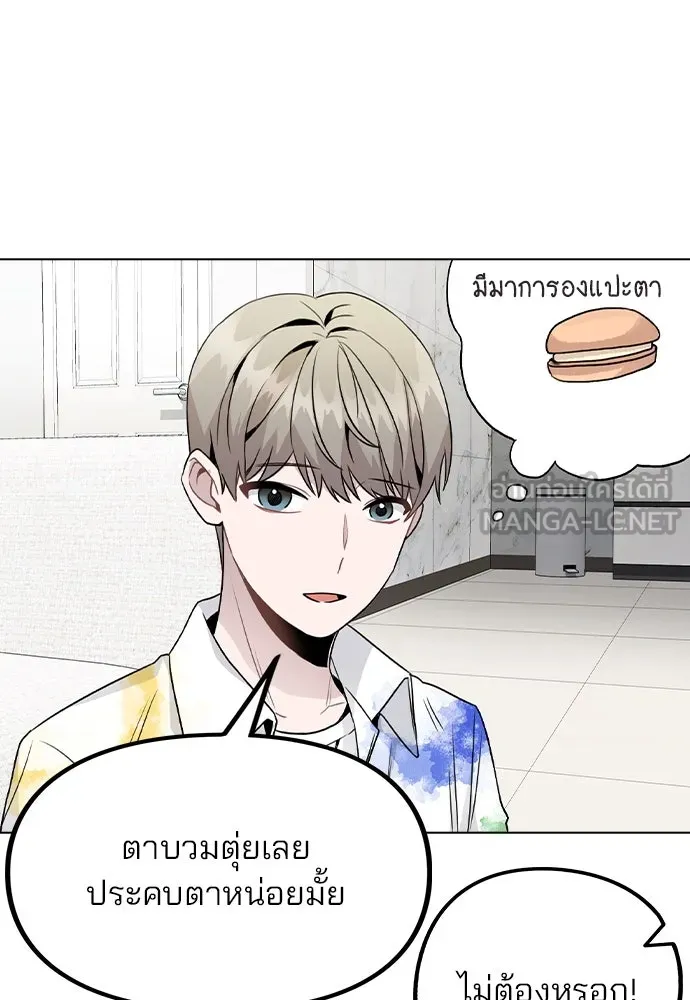 รักผิดแผน ตอนที่ 19 รูปที่ 6