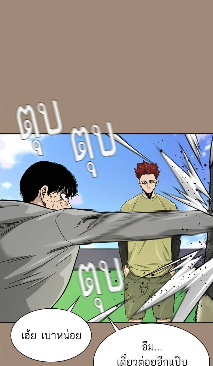 To not die ตอนที่ 27 รูปที่ 59