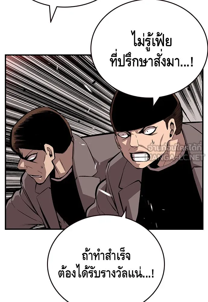 King Game ตอนที่ 46 ฉันดวลตัวตัวอยู่ มาเจ๋อทำไมวะ! รูปที่ 111