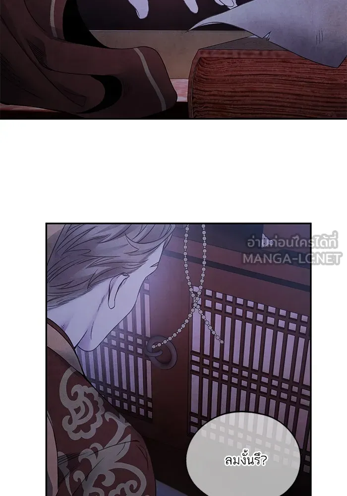 อาซา ตอนที่ 76 เหนือความคาดหมาย รูปที่ 60