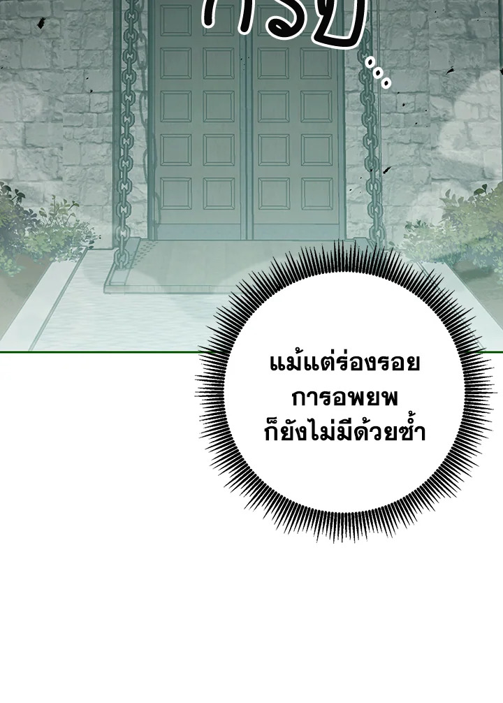 พลทหารโครงกระดูกผู้ม ตอนที่ 140 รูปที่ 130