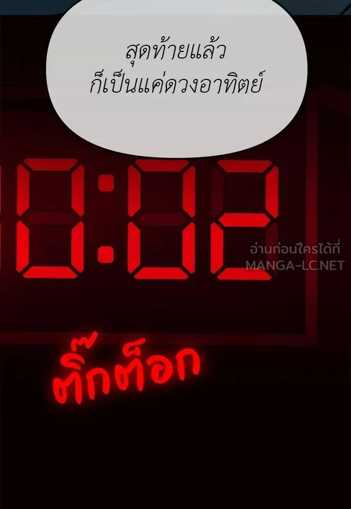 ปฏิบัติการลับ ตอนที่ 98 รูปที่ 171