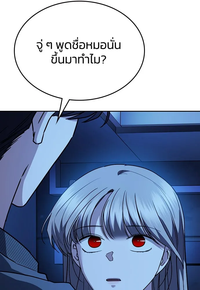 รักแล้วห้ามเลิก ตอนที่ 32 รูปที่ 43