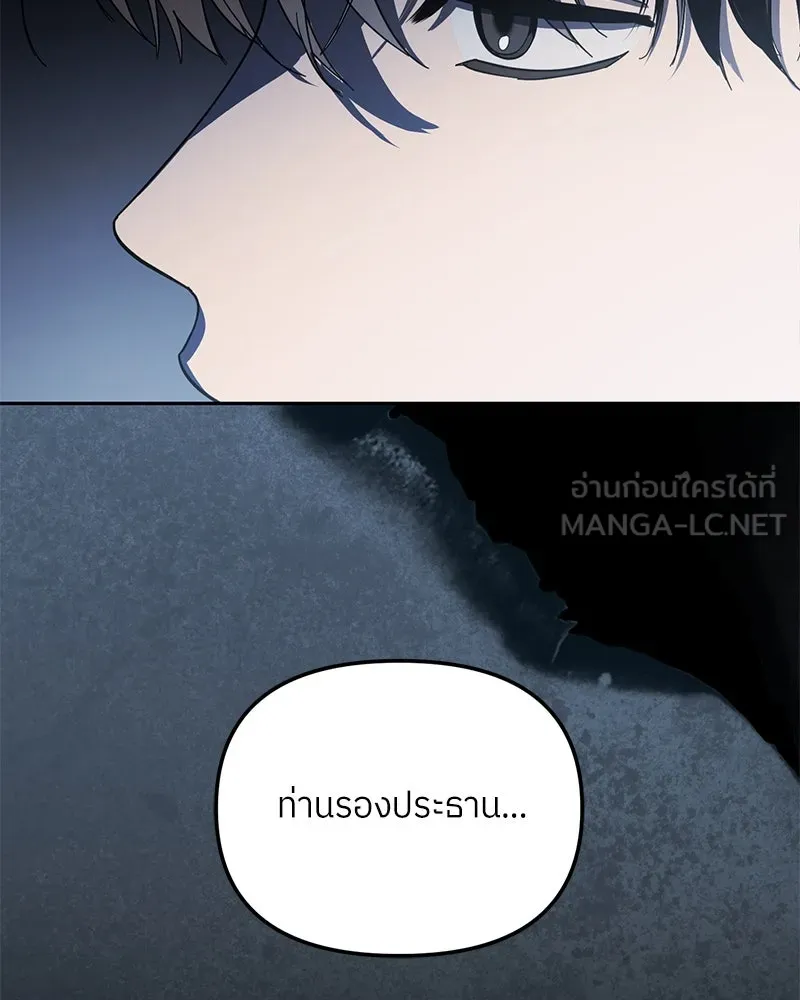 ย้อนเวลามาเป็นมักเน่ ตอนที่ 44 รูปที่ 48