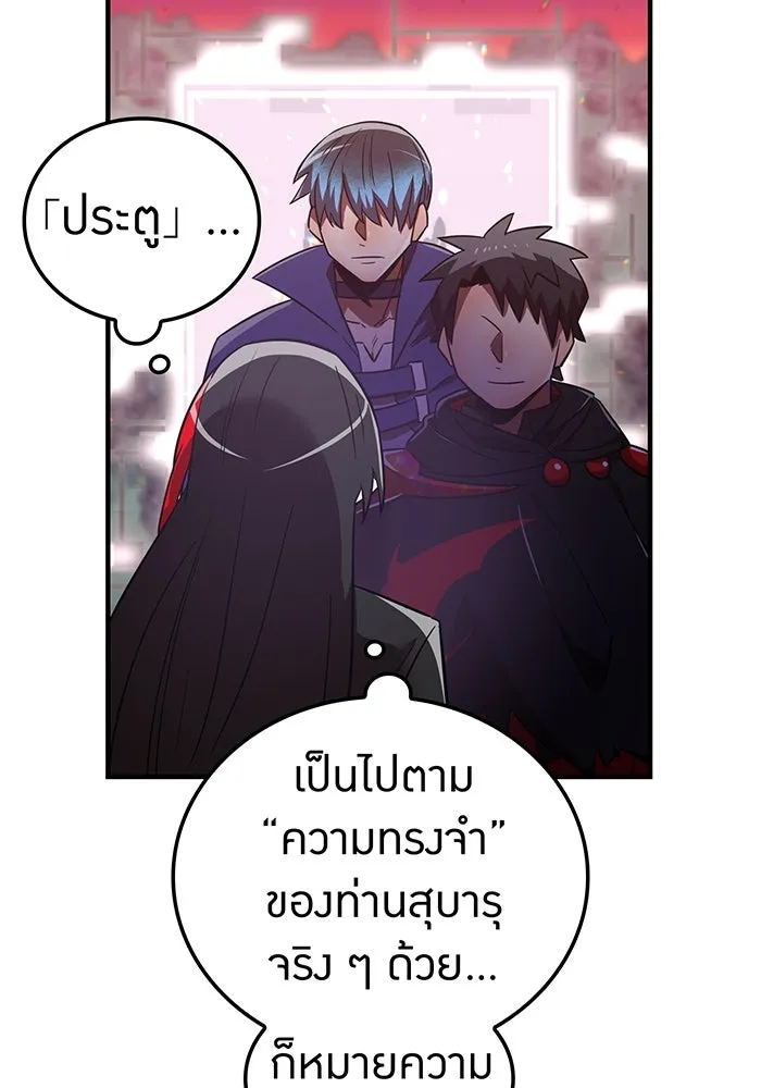 เพลเยอร์เลือดเทวะ ตอนที่ 53 จนกว่าวิญญาณจะมอดไหม้ รูปที่ 26
