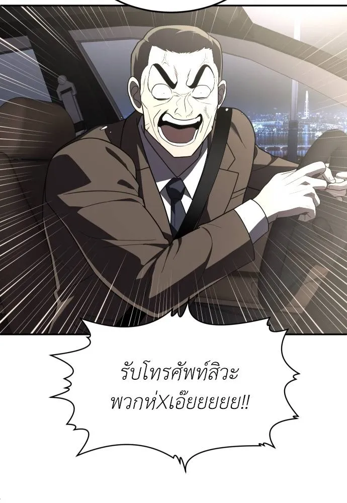 สนามเด็กล่า ตอนที่ 37 รูปที่ 56