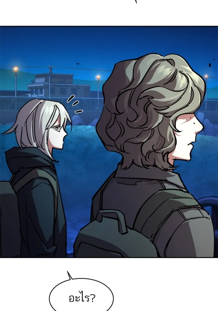 พี่ชายสายบอดี้การ์ด ตอนที่ 195 รูปที่ 40