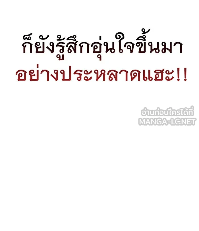 เกิดใหม่พร้อมพลังแห่งราชัน ตอนที่ 61 รูปที่ 66