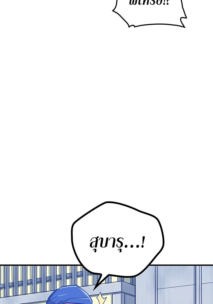 เพลเยอร์เลือดเทวะ ตอนที่ 19 ซูชิ รูปที่ 82