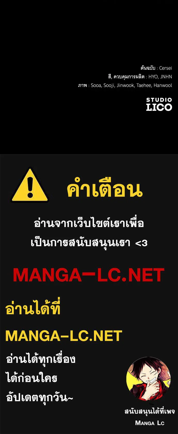 จำเลยหัวใจ ตอนที่ 1 รูปที่ 163