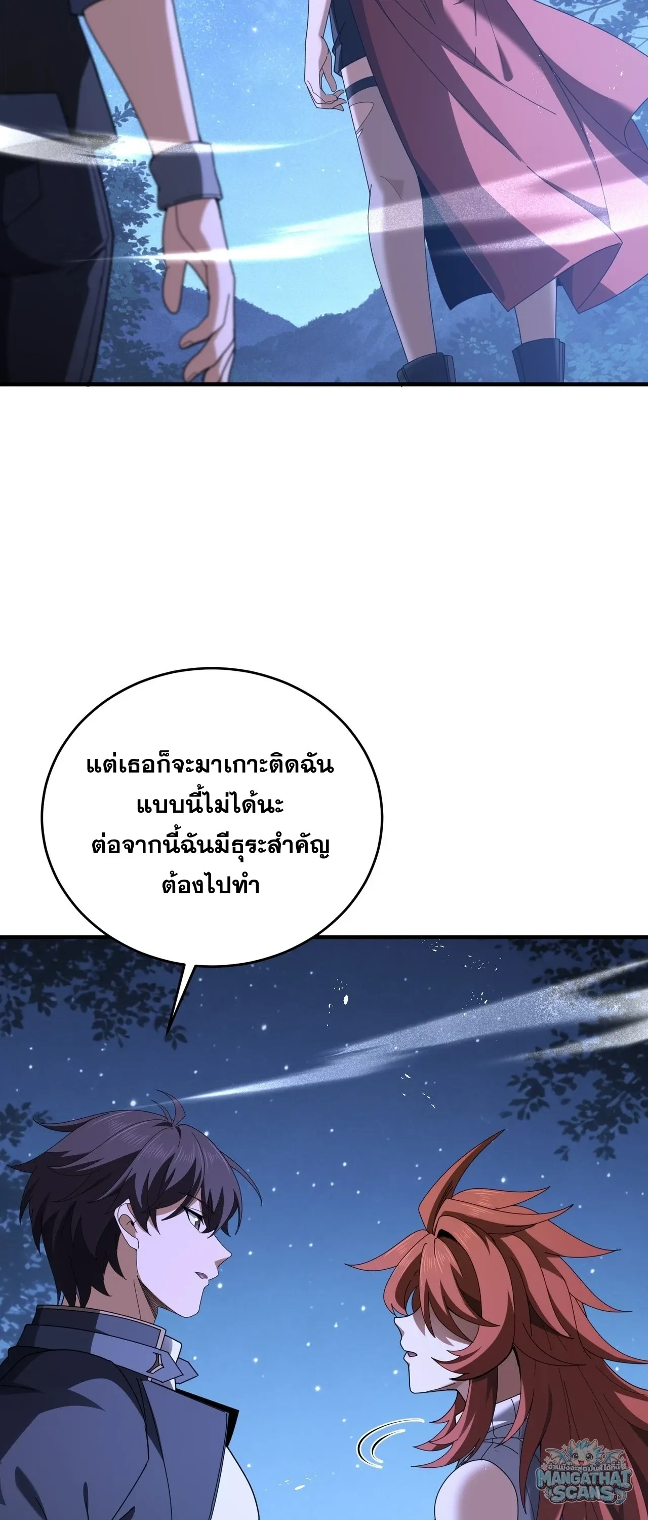 I am Drako Majstor ไหนใครว_าผ_ค_มม_งกร เป_นอาช_พท_อ_อนแอท_ส_ดไงล_ะ ตอนที่ ตอนที่ 242 รูปที่ 41