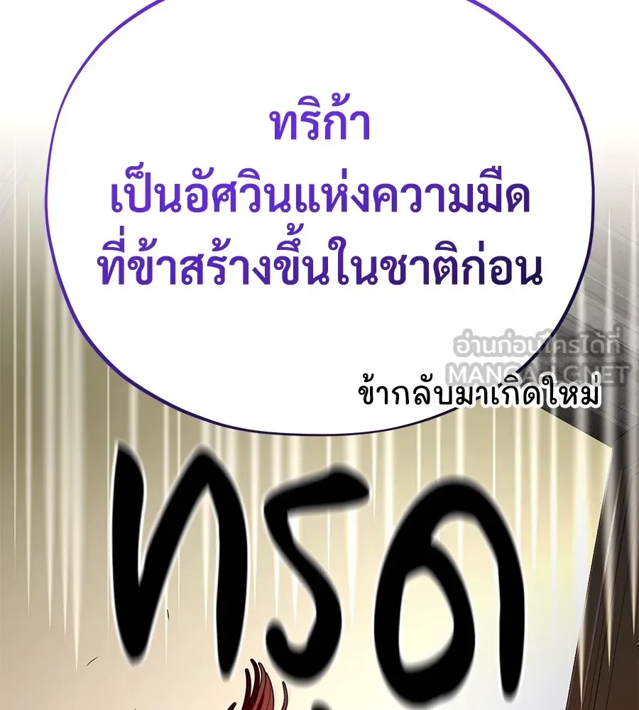 จอมเวทเกิดใหม่ในรอบ 66666 ปี ตอนที่ 152 รูปที่ 69