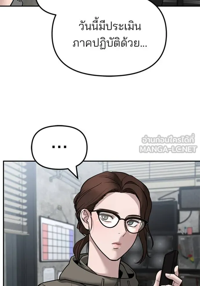 เลวฟาดเลว ตอนที่ 146 รูปที่ 7