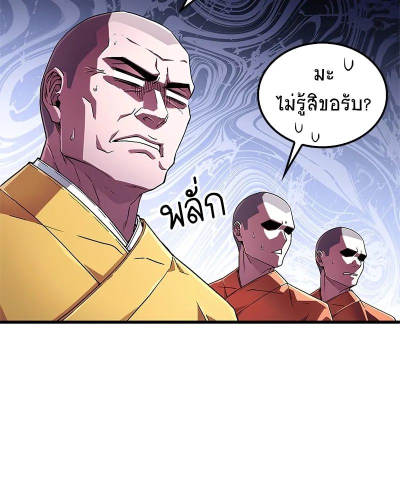 สุดยอดเทรนเนอร์แห่งยุทธภพ ตอนที่ 6 เด็กเจ้าปัญหา ตัวเก็ง รูปที่ 178