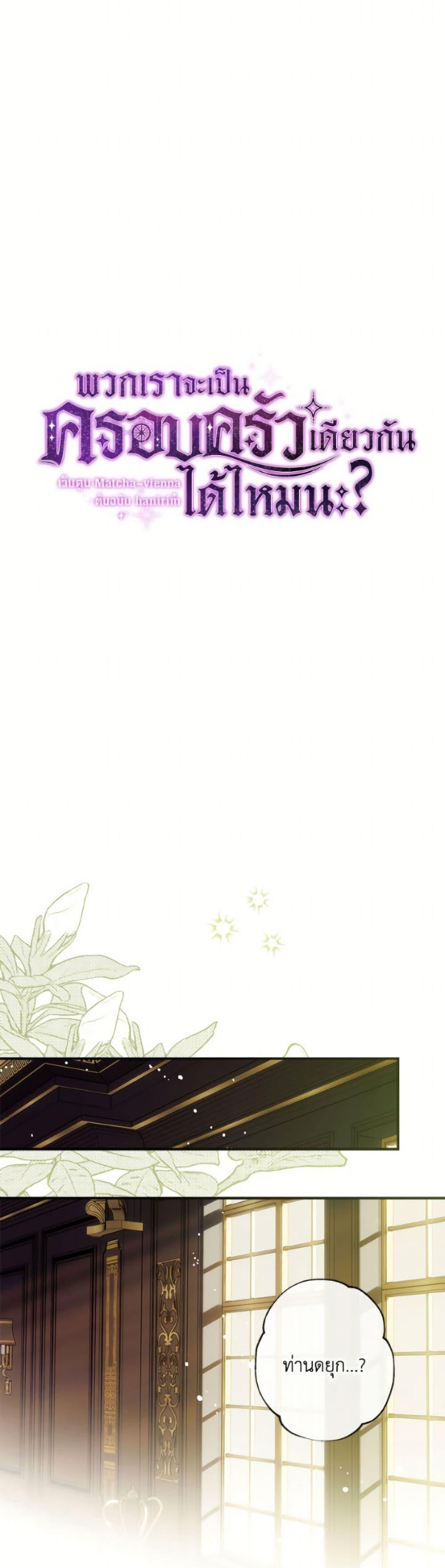 Manga-lc-com อ่านมังงะ อ่านการ์ตูน ออนไลน์ ฟรี Can We Become a Family ตอนที่ 1 2 3 4 5 6 7 8 9 10 11 12 13 14 ฟรี ไม่มีโฆษณา Manga-lc - อ่าน มังงะ อ่าน การ์ตูน ออนไลน์ อ่านมังงะ ฟรี