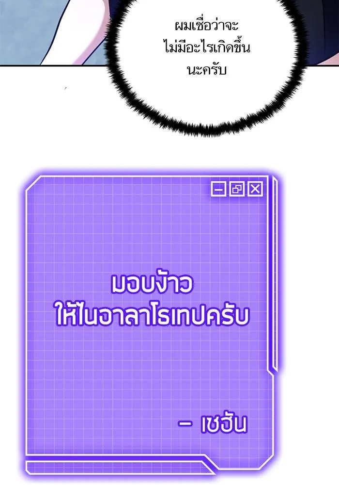 Return to Player ตอนที่ 163 รูปที่ 31