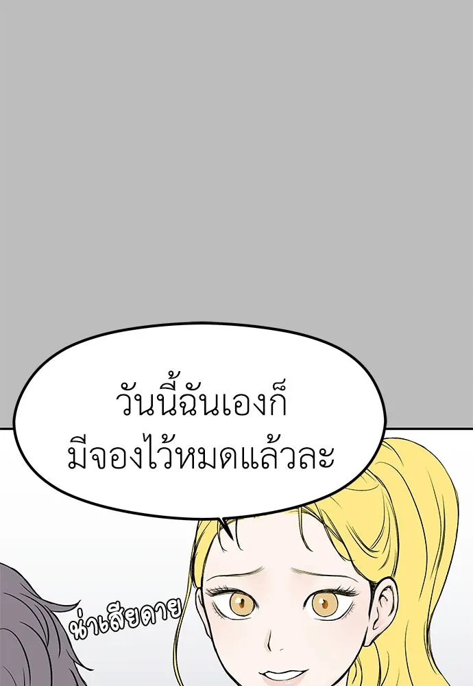 ถ่านไฟเราไม่เก่าเลย ตอนที่ 6 รูปที่ 61