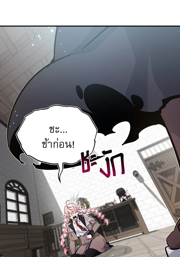 จอมเวทเกิดใหม่ในรอบ 66666 ปี ตอนที่ 36 รูปที่ 25