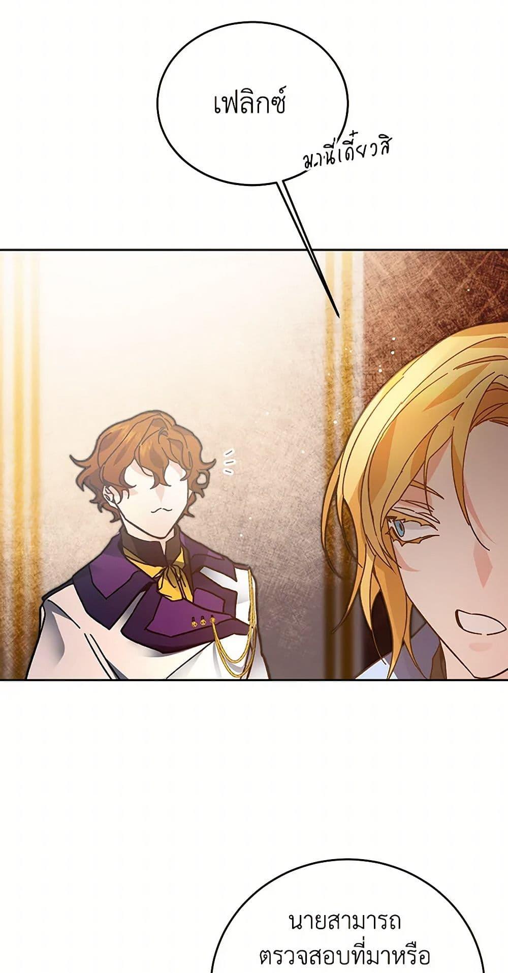 Manga-lc-com อ่านมังงะ อ่านการ์ตูน ออนไลน์ ฟรี I’ve Become the Villainous Empress of a Novel ตอนที่ 1 2 3 4 5 6 7 8 9 10 11 12 13 14 ฟรี ไม่มีโฆษณา Manga-lc - อ่าน มังงะ อ่าน การ์ตูน ออนไลน์ อ่านมังงะ ฟรี