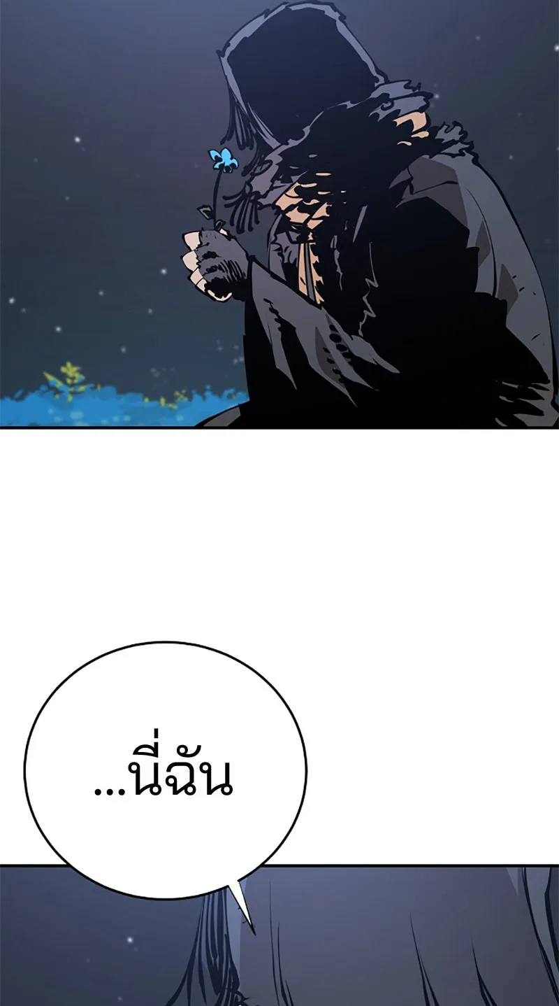 Player ตอนที่ 82 รูปที่ 10