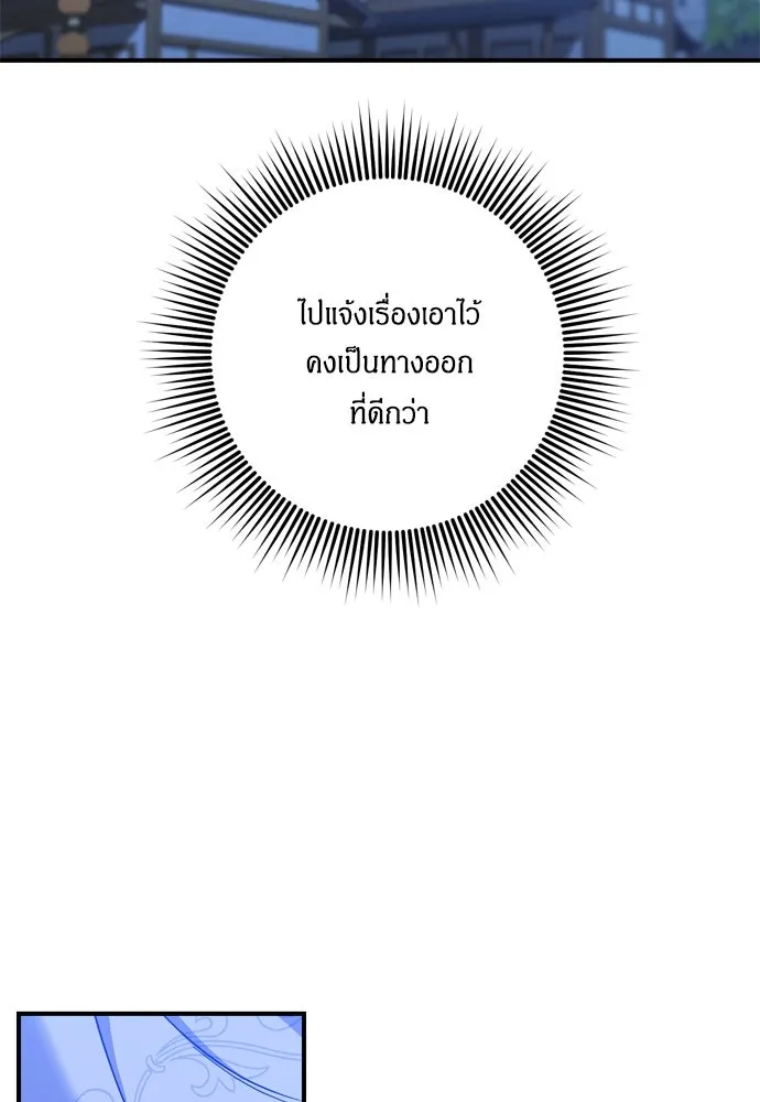 ข้าเนี่ยนะเป็นพระสนม ตอนที่ 6 ความสัมพันธ์ที่หลอกลวง รูปที่ 11