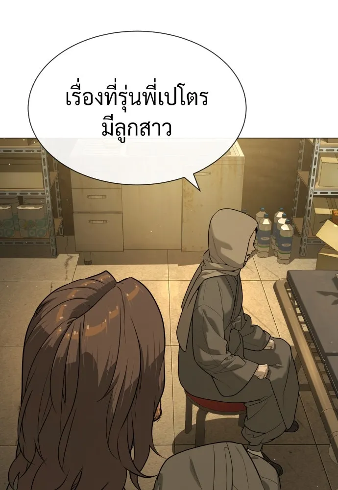 นักฆ่าย้อนวัย ตอนที่ 80 รูปที่ 2