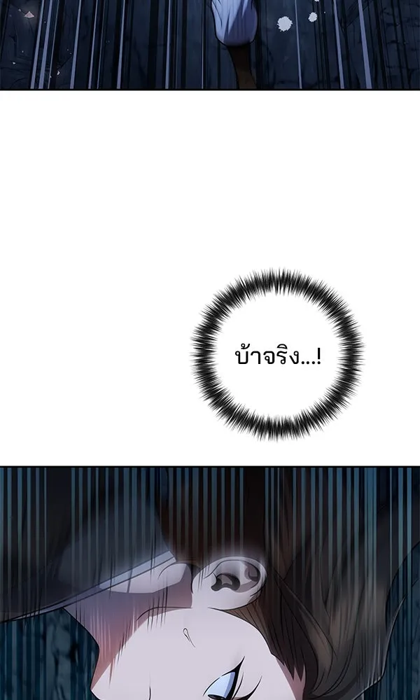 พอแล้วขันที อยากมีเจ้าโลก ตอนที่ 45 รูปที่ 92