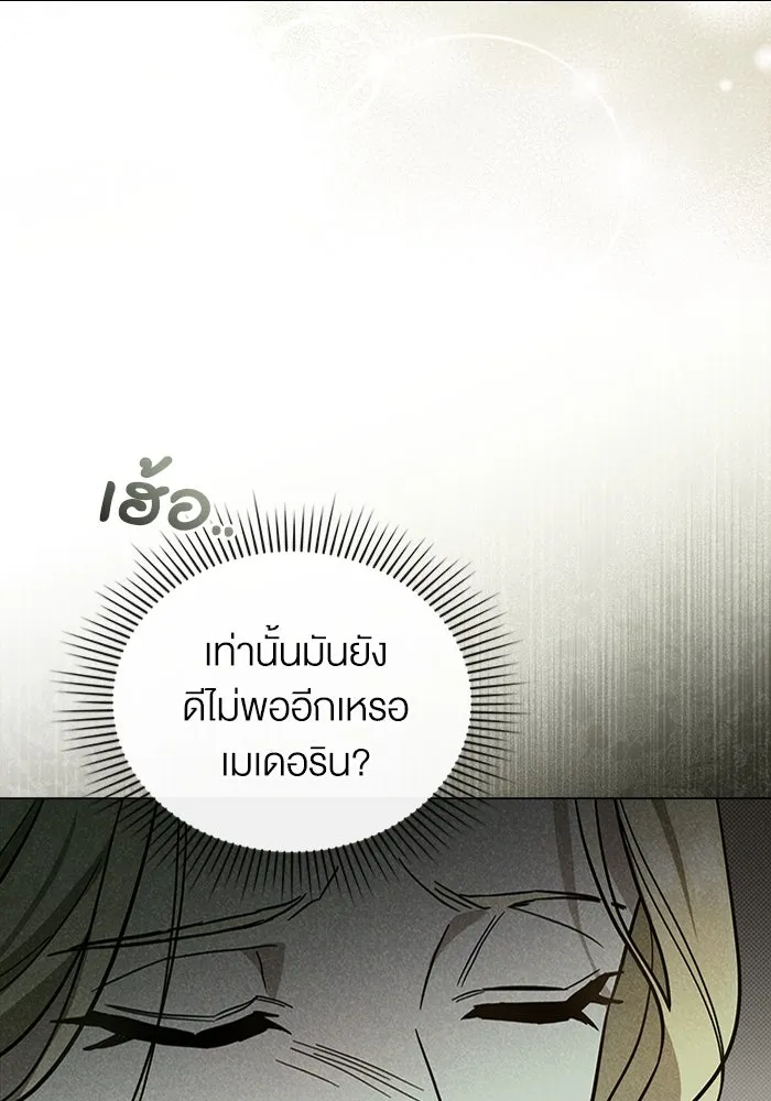 กู้ชีวิตลิขิตท่านเอิร์ล ตอนที่ 2 รูปที่ 104