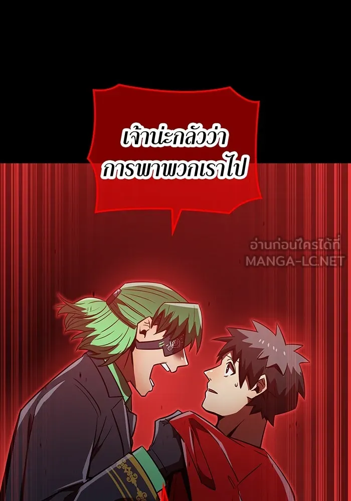 เพลเยอร์เลือดเทวะ ตอนที่ 57 หายนะครั้งที่ 2 ④ รูปที่ 123