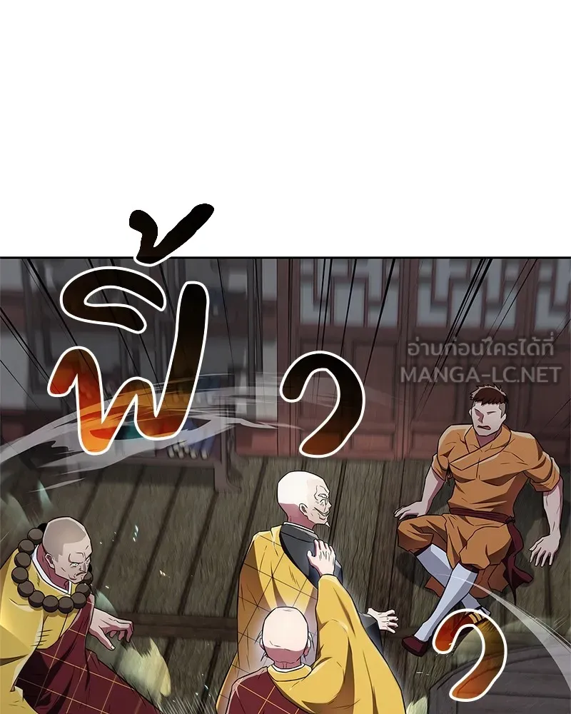 สุดยอดเทรนเนอร์แห่งยุทธภพ ตอนที่ 31 บังอาจเอ่ยถึงการฉันเนื้อสัตว์ใ รูปที่ 135