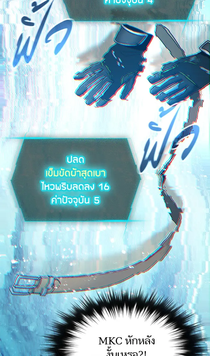 My S-Class Hunters ตอนที่ 36 ปล่อยไว้น่าจะดีกว่า รูปที่ 56