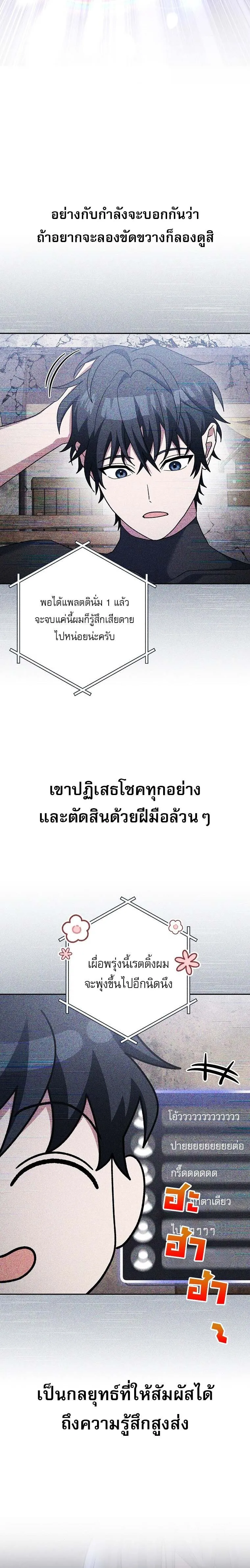 Genius Archer_s Streaming ตอนที่ ตอนที่ 68 รูปที่ 31