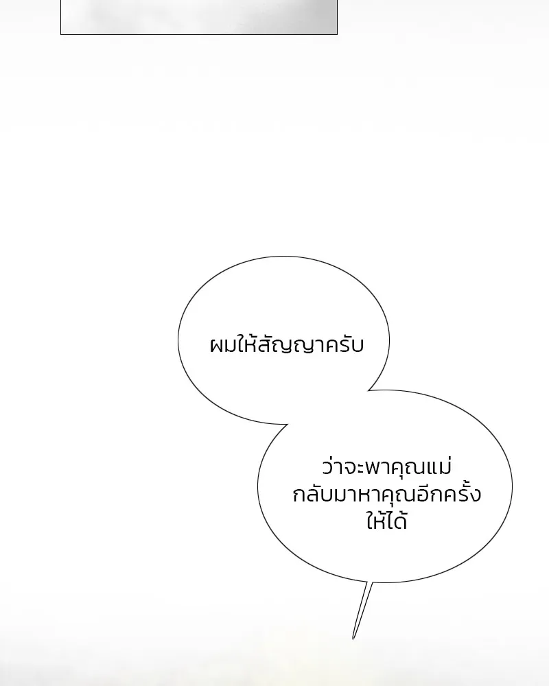 เซเรน่า ตอนที่ 78 รูปที่ 121