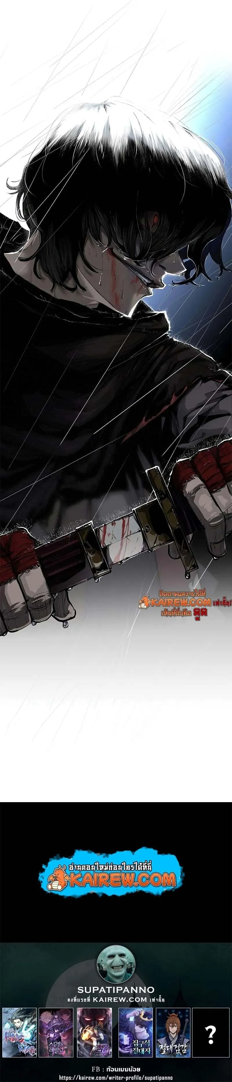Murim Psychopath จอมมารคล_งแห_งย_ทธภพ ตอนที่ ตอนที่ 0 รูปที่ 8